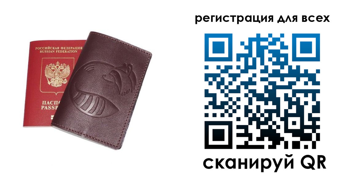 прописка ребенка в Вологде