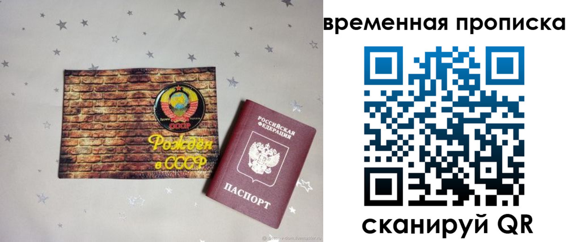 временная регистрация собственник в Вологде