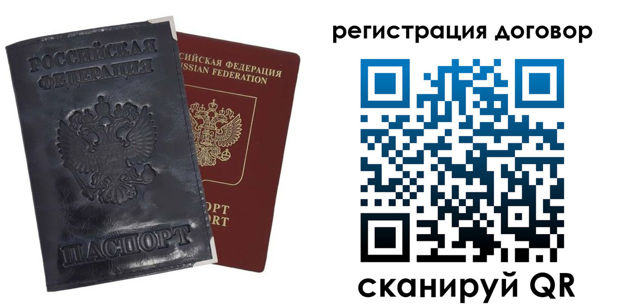 прописка ребенка в Вологде