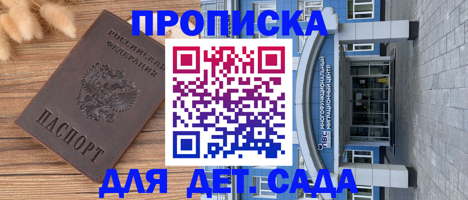 прописка паспорт в Вологде