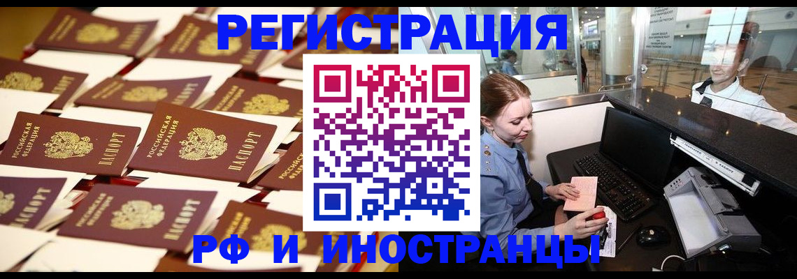 прописка регистрация в Вологде