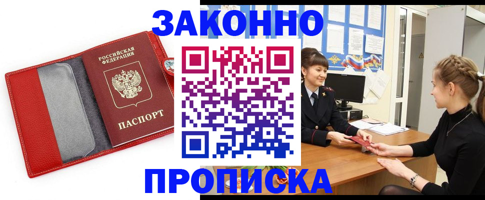 временная регистрация для всех в Вологде