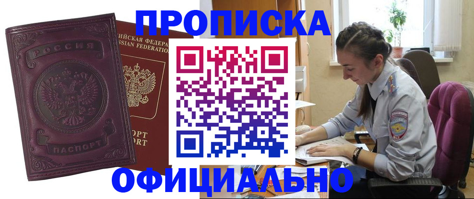 временная регистрация поиск в Вологде