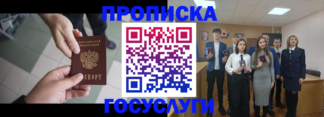 временная регистрация собственник в Вологде