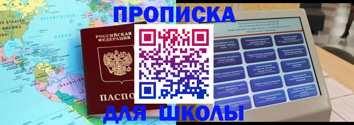 временная регистрация купить в Вологде