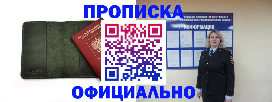 прописка для военкомата в Вологде