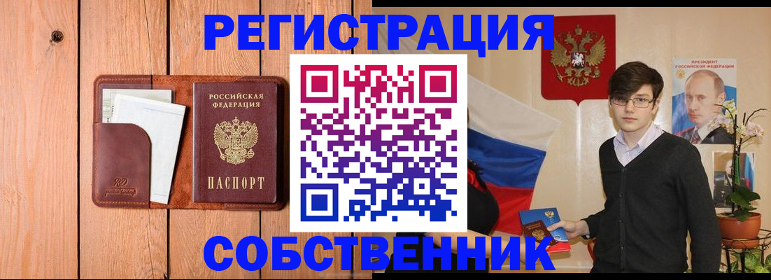 где прописаться в Вологде