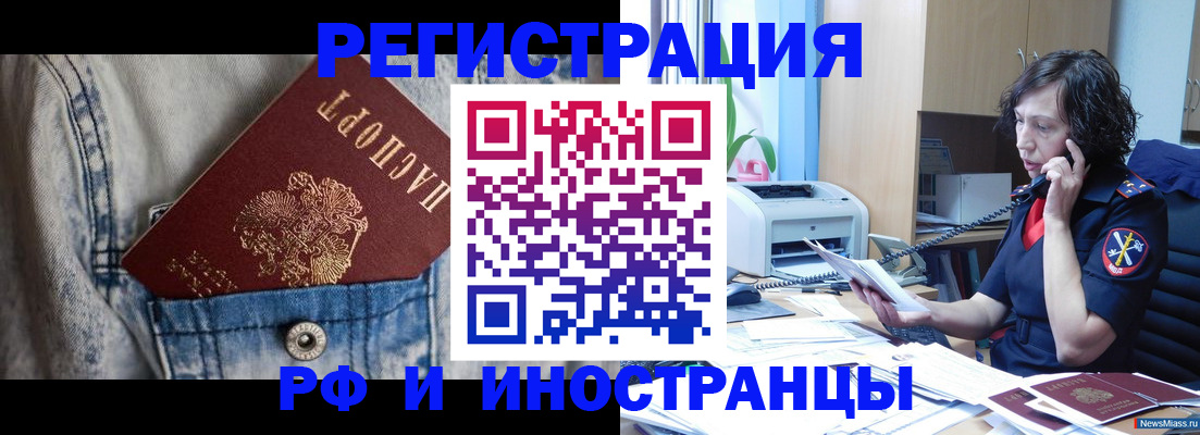 временная регистрация недорого в Вологде