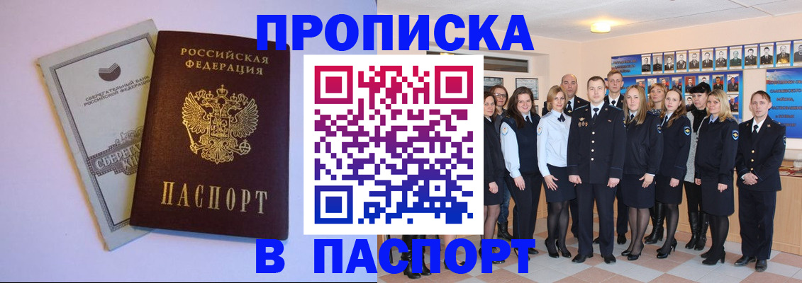 прописка поиск в Вологде